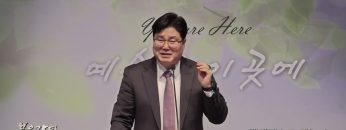 장동일 목사 벧세메스로 가는 소