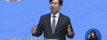 누가 ‘알곡’이고 누가 ‘쭉정이’ 인가?