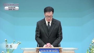 가정을 살린 믿음의 여인 라합