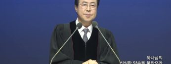 하나님의 신실한 약속을 붙잡으라