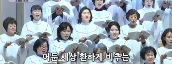 이날에 우리가 즐거워하고 기뻐하리로다