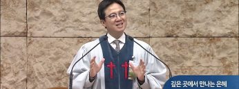 깊은 곳에서 만나는 은혜