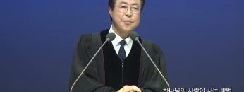 하나님의 사람이 사는 방법
