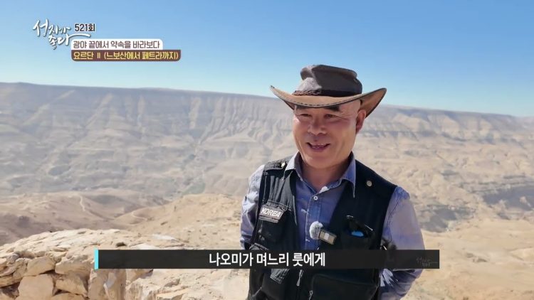 광야 끝에서 약속을 바라보다