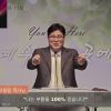 장동일 목사 나는 부활을 100% 믿습니다