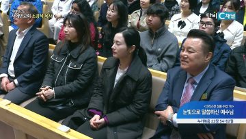 [크리스천 성품수업16] 눈빛으로 말씀하신 예수님