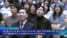 [크리스천 성품수업 17] 결국은 사랑이다