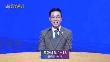 전적 부패를 깨닫는 것이 은혜의 지름길이다