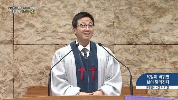 욕망이 바뀌면 삶이 달라진다