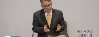 빈상석 목사 안식 후 첫날 아침과 저녁