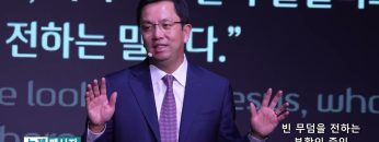 마크최 목사 빈 무덤을 전하는 부활의 중인