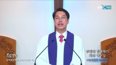 이정환 목사 부활의 첫열매가 되신 예수님