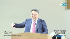 김정호 목사 부활의 아침은 반드시 온다