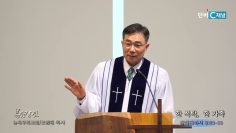 조원태 목사 한 식탁, 한 가족