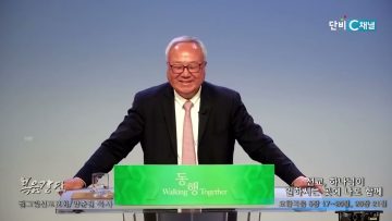 양춘길 목사 선교, 하나님이 일하시는 곳에 나도 힘께