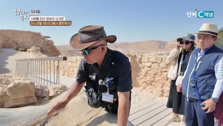 사해를 따라 말씀의 요새로