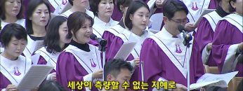 내가 너를 기뻐하노라