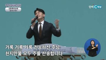 왜 왕은 환호 속에 우셨는가?