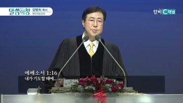 새 영, 새 마음을 주소서