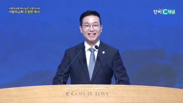 성경은 무엇을 말하는가?