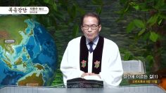 경건에 이르는 길(1)