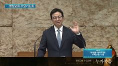 시험3.하나님을 시험하지 말라