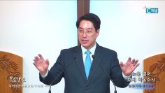 이정환 목사 눈을 열어 보게 하옵소서