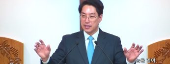 이정환 목사 눈을 열어 보게 하옵소서
