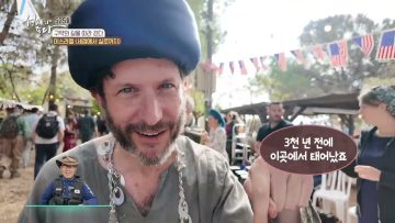 구약의 길을 따라 걷다