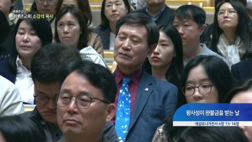 왕사성이 완불금을 받는 날