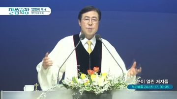 눈이 열린 제자들