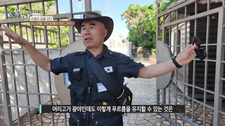 이스라엘 (요르단에서 여리고까지)