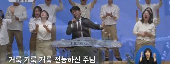 예수님이 보이지 않아 두려우십니까?