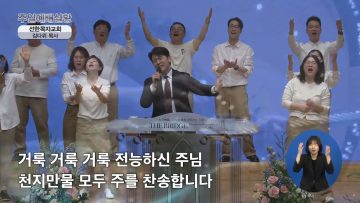 예수님이 보이지 않아 두려우십니까?