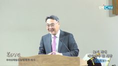 김정호 목사 늦기 전에 깨달아야 할 사랑