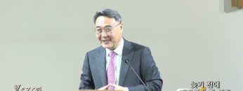 김정호 목사 늦기 전에 깨달아야 할 사랑