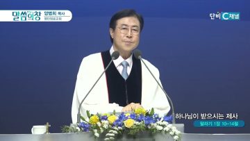 하나님이 받으시는 제사