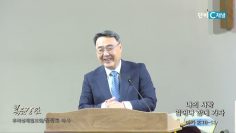 김정호 목사 나의 사랑 일어나 함께 가자