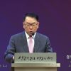 허연행 목사 결코 헛되지 않은 사랑의 수고