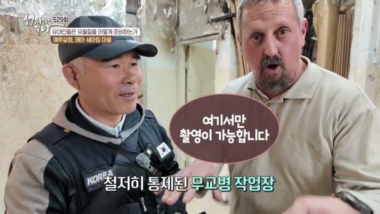 유대인들은 유월절을 어떻게 준비하는가