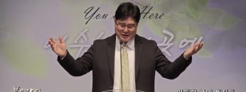 장동일 목사 아둘람 굴의 동지들