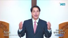 이정환 목사 오순절에 임하신 성령님
