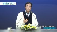 가장 위대한 유산은 신앙입니다