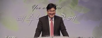 장동일 목사 다윗vs골리앗