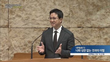 내려놓음1.나와 상관 없는 것과의 이별