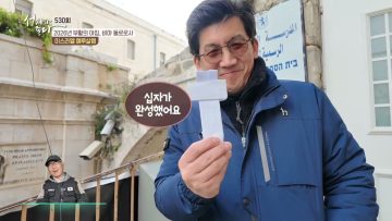 2026년 부활의 아침, 비아 돌로로사