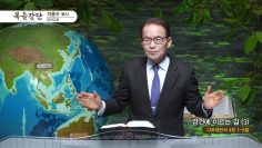 경건에 이르는 갈(3)