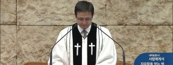 내려놓음(4).사람에게서 자유함을 얻는 법