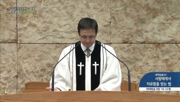 내려놓음(4).사람에게서 자유함을 얻는 법