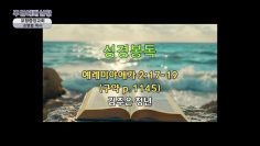 주를 향하여 손을 들지어다
